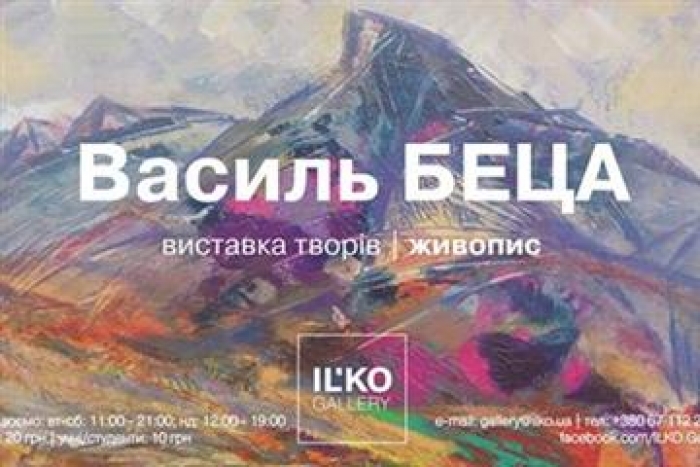 В обласному центрі - відкриття експозиції робіт відомого живописця та монументаліста