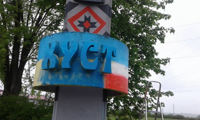 Провокація напередодні травневих свят у Хусті