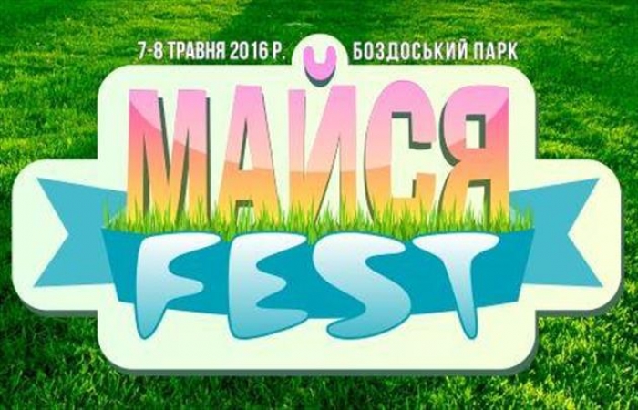 Майся Фест 7-8 травня у Боздоському парку