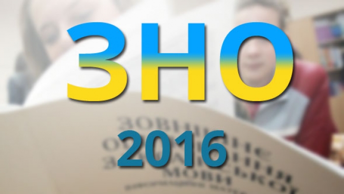 Уже відомо, скільки балів мінімально потрібно набрати, щоб скласти ЗНО з української