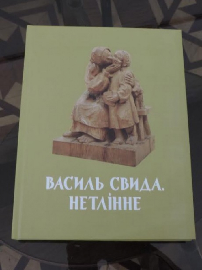 У Києві представили книгу про Василя Свиду