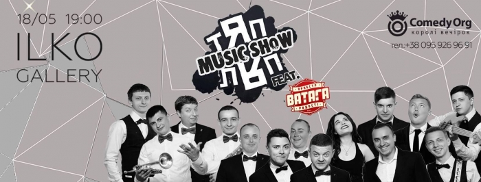 Чим дивуватимуть ужгородців оркестр радості "Ватага" і закарпатські гумористи "Тяп ляП"