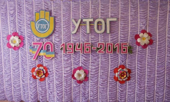 Ювілей святкувала Закарпатська обласна організація Українського товариства глухих