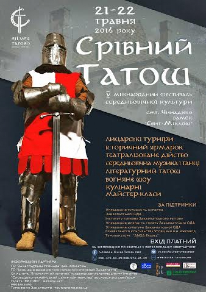 Закарпатців запрошують зануритися в атмосферу Середньовіччя