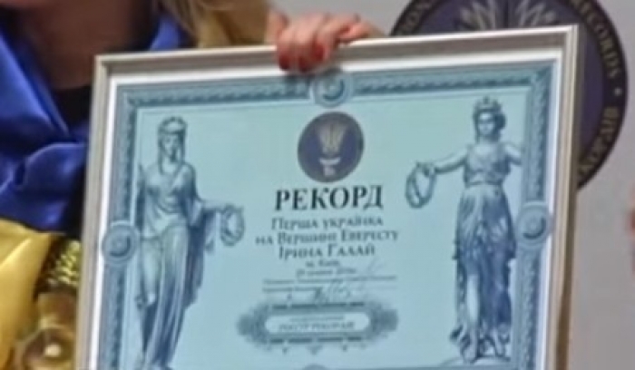 Закарпатка офіційно стала Гінесівською рекордсменкою