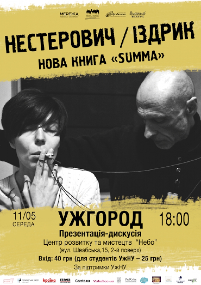 Іздрик, Нестерович, Померанцев їдуть в Ужгород із одкровеннями