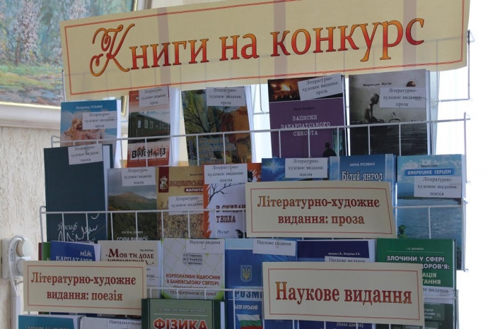 На книжковій виставці Закарпаття буде 12 переможців