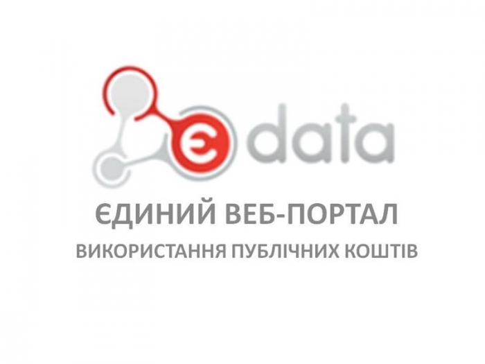 Веб-портал E-Data: що воно таке і з чим його їдять - дізнаватимуться ужгородці