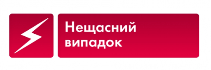 Смертельний випадок: на роботі загинув чоловік