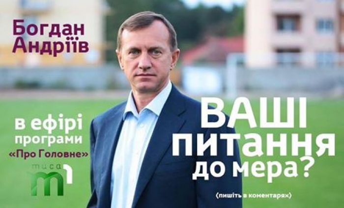 Маєте питання до мера Ужгорода: записуйте