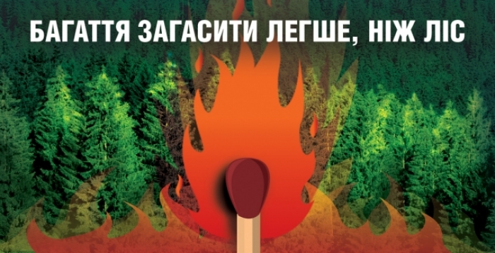 У національних парках Закарпаття закликають до пильності