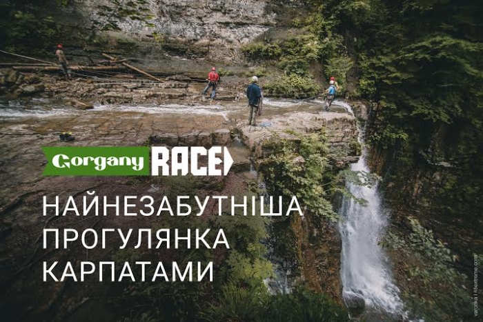 Закарпатців запрошують на найбільші пригодницькі перегони в Карпатах