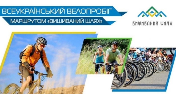 Завтра в Ужгороді стартує всеукраїнський велозаїзд