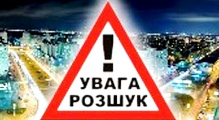 SOS! Допоможіть знайти людину