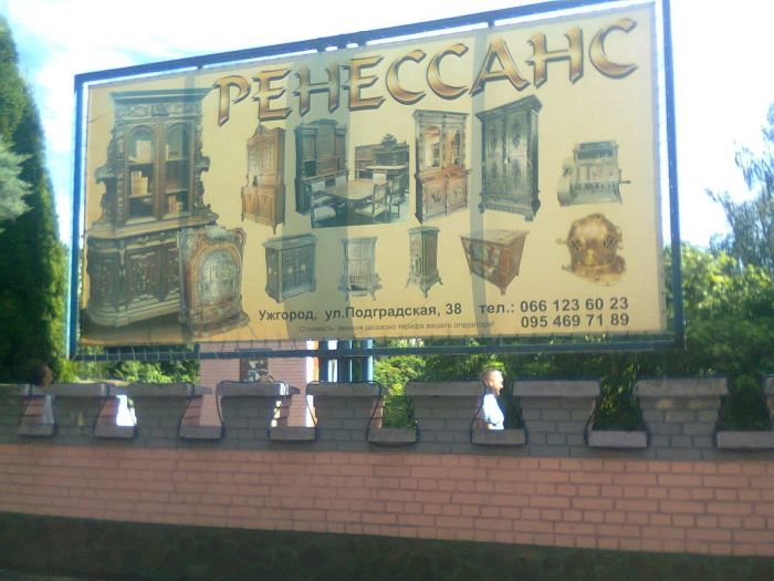 В Ужгороді сьогодні демонтували незаконні рекламоносії