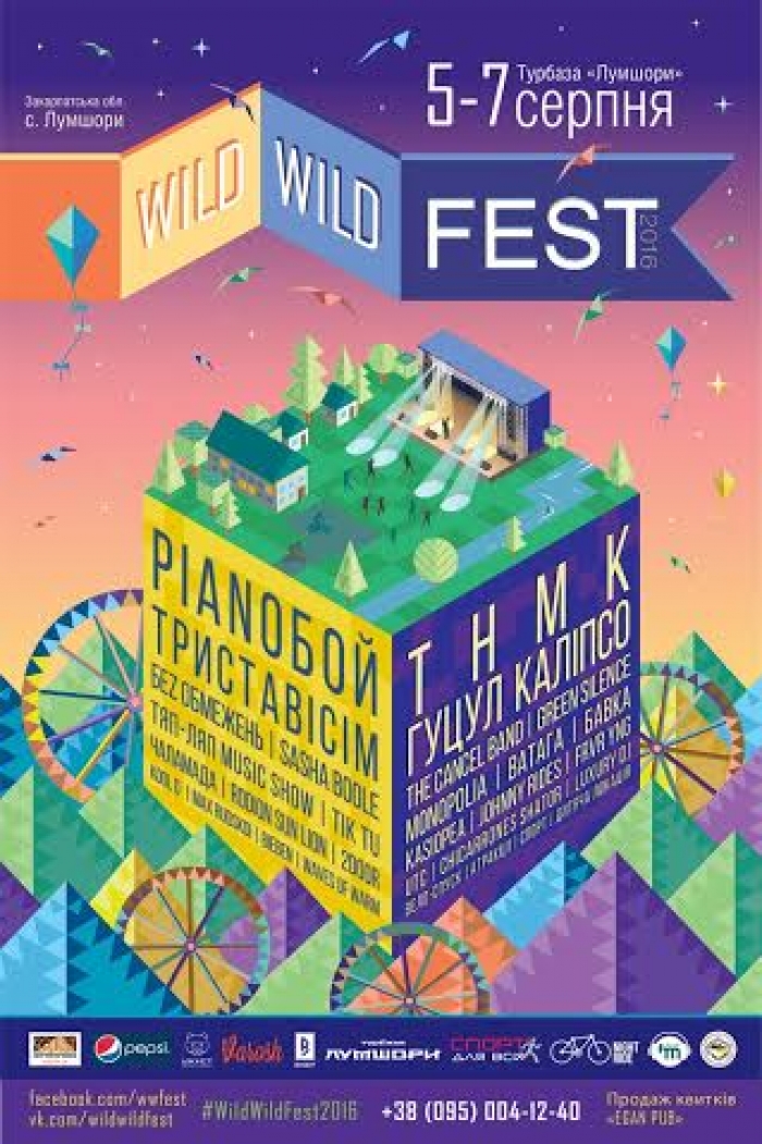 На Wild wild fest, що пройде в Лумшорах, виступатимуть відомі українські гурти