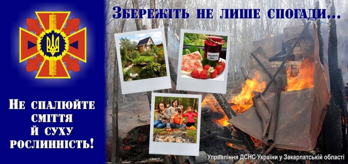 Пожежна небезпека на Закарпатті зросте до надзвичайної