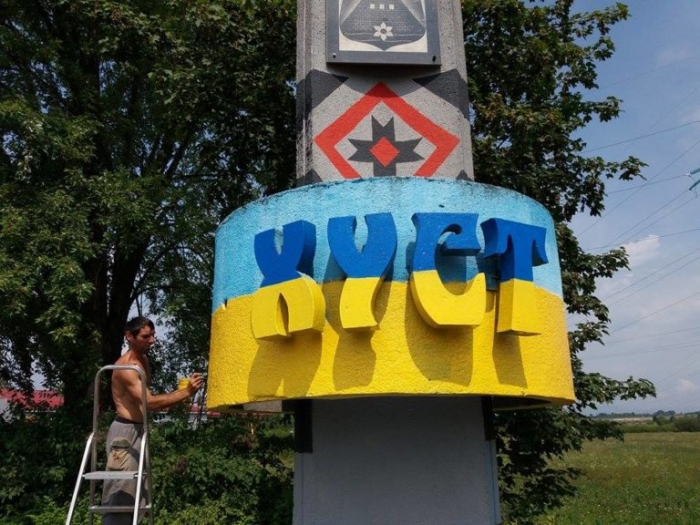 Хустський вказівник у "вишиванці" оновили до Дня Незалежності