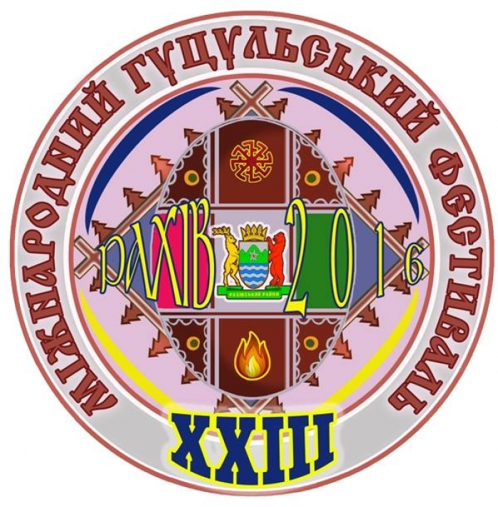 У Рахові розпочинається міжнародний гуцульський фестиваль