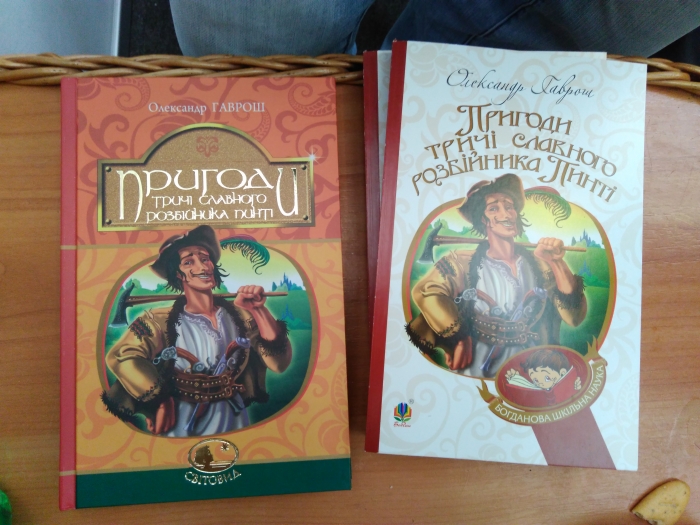 На львівському Форумі видавців презентували друге видання книжки про закарпатського розбійника Пинтю