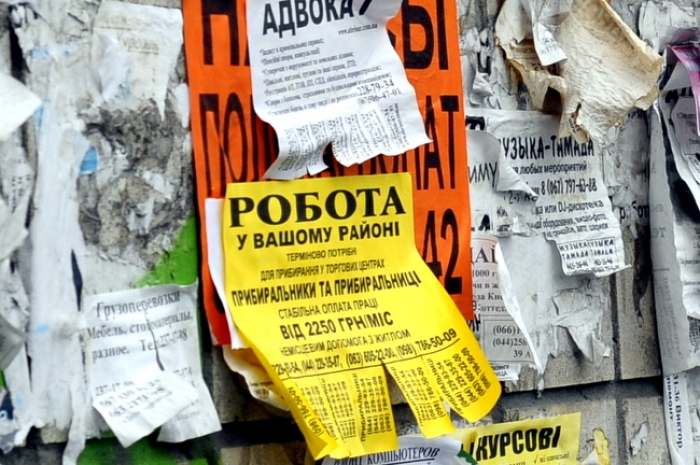 Із Дня дурнів закарпатцям значно вигідніше стане бути безробітними