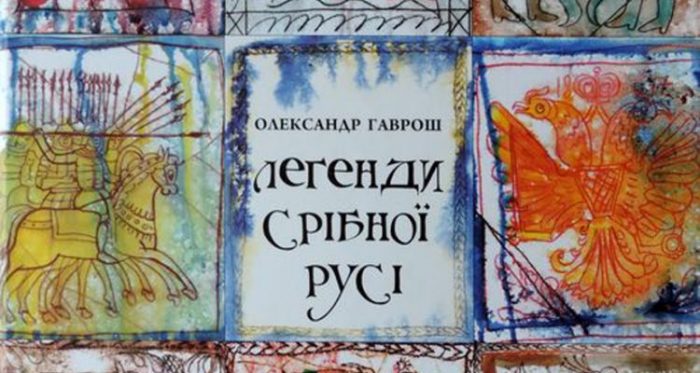 Книга закарпатця претендує на „Книжку року-2016”