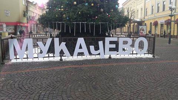 Вандали "зламали" Мукачево