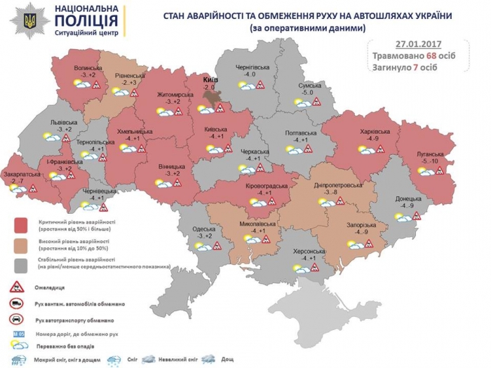 На Закарпатті - критична за рівнем аварійності ситуація на дорогах