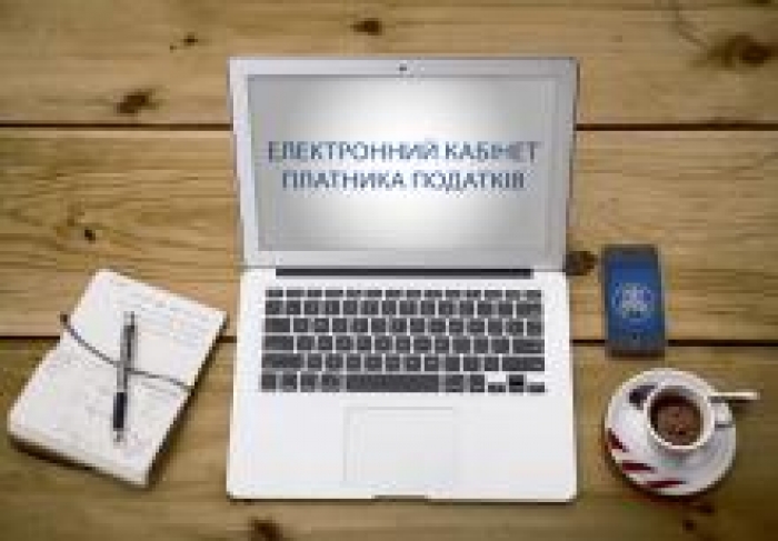 Задекларувати свої доходи закарпатці зможуть за допомогою сервісів Електронного кабінету платника