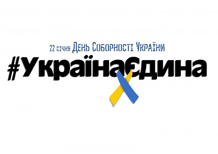 На День Соборності в Ужгороді утворять живий ланцюг