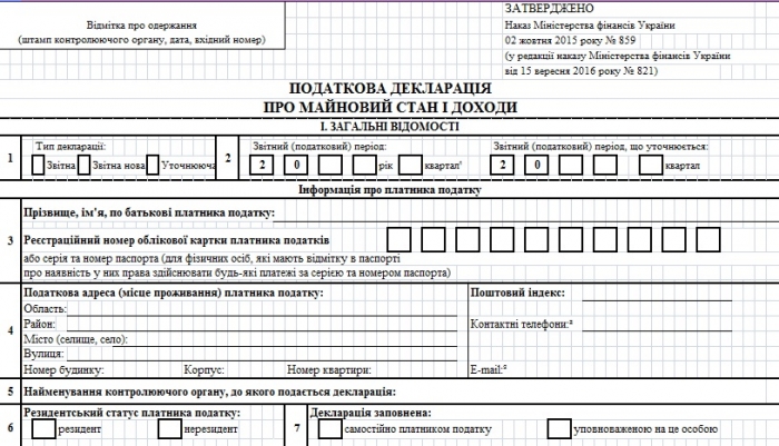 У новий рік закарпатці входять з новими деклараціями