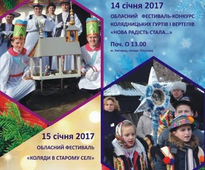 Найближчими вихідними закарпатцям нудьгувати не вдасться - запрошують аж три фестивалі