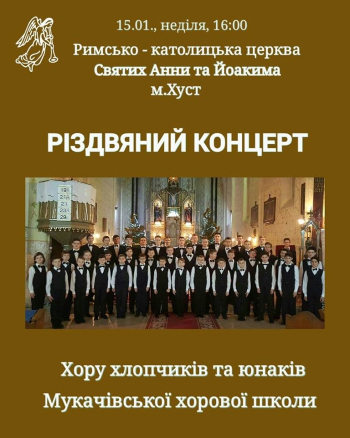 Мукачівська хорова школа представить у Хусті різдвяний концерт
