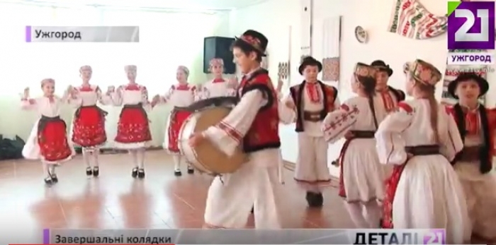 Попрощатися з Різдвяними святами ужгородцям допомогли гості з Польщі