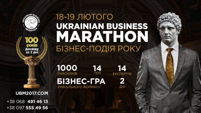 Бізнес із Закарпаття їде до Львова на 2 дні