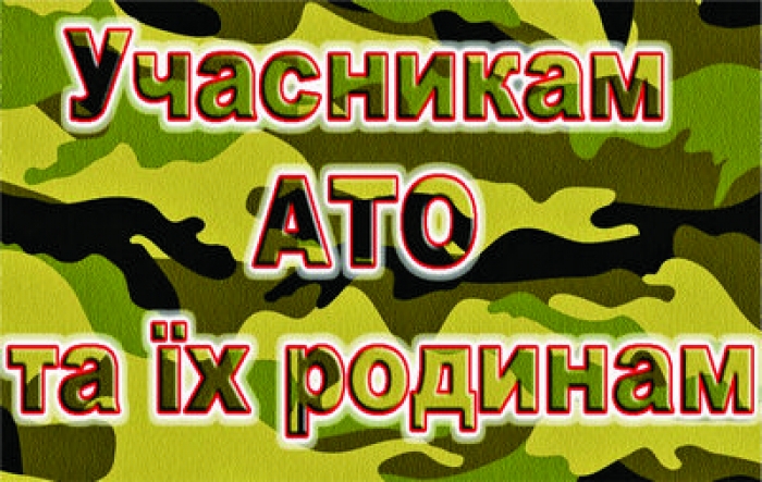 Важливо для родин учасників АТО: міська рада Ужгорода про деталі їх соціального захисту