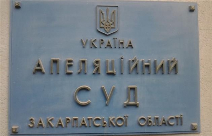 Чи "світить" щось "правосєкам" у Закарпатському Апеляційному суді?