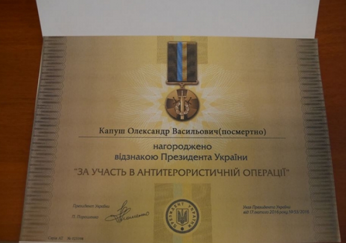 Богдан Андріїв вручив матері загиблого ужгородця відзнаку Президента України "За участь в антитерористичній операції" (посмертно)