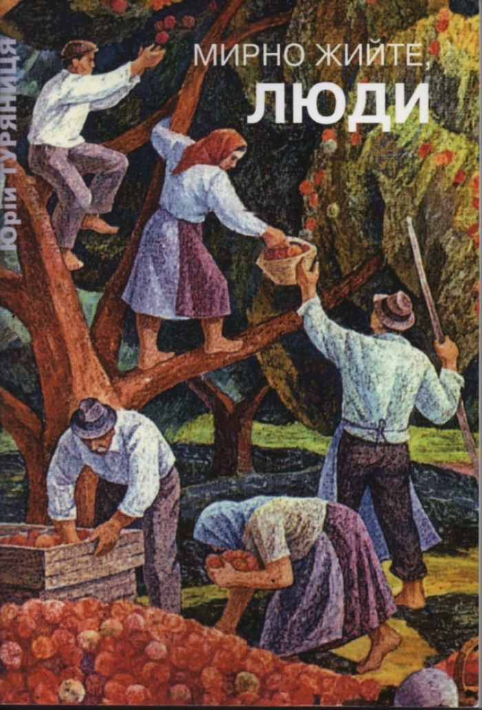 Закарпатський фольклорист Юрій Туряниця видав збірку вояцьких пісень краю