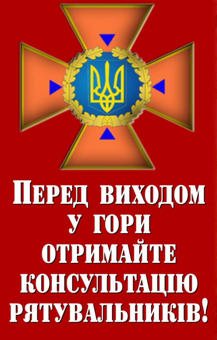 Похід у Карпати — це вам не прогулянка парком!