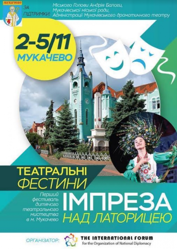 Дитячі театральні колективи з 8 міст України презентуються у Мукачеві