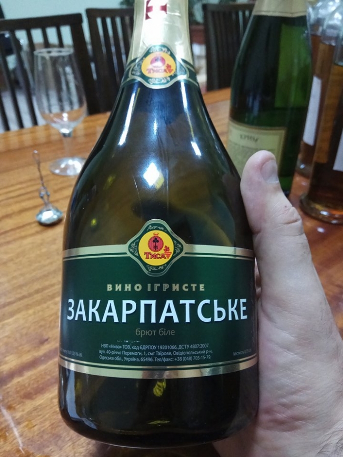 Де на Закарпатті знаходиться ..."Шампань"?