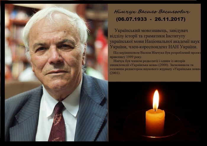 Пішов із життя видатний український мовознавець із Закарпаття Василь Німчук