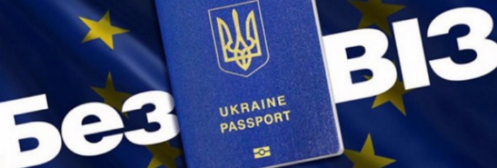 Через 2 роки закарпатці змушені будуть платити 10 євро за в’їзд на територію Євросоюзу