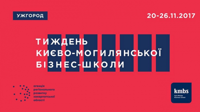 Тиждень kmbs на Закарпатті