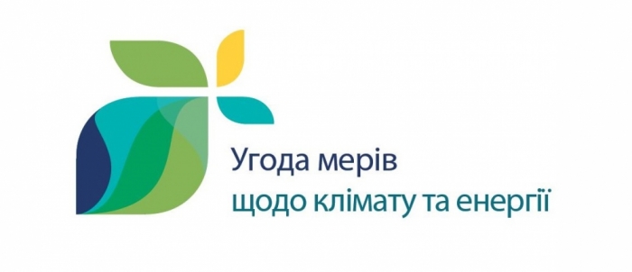 Угода мерів: як європейська ініціатива може змінити закарпатські міста