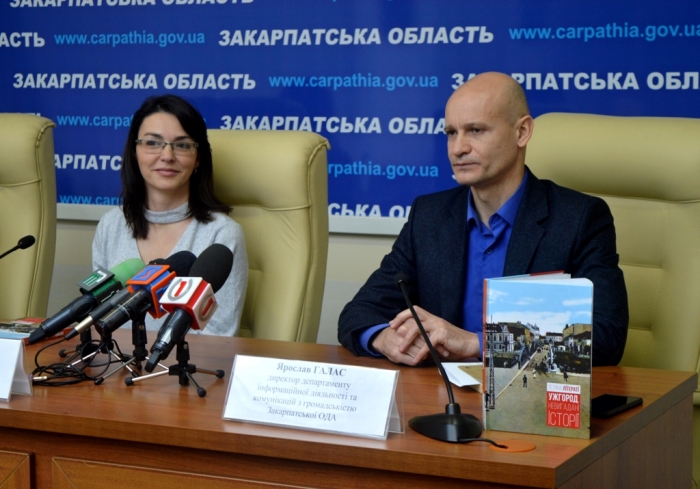 Краєзнавча презентація у закарпатському "Білому домі"
