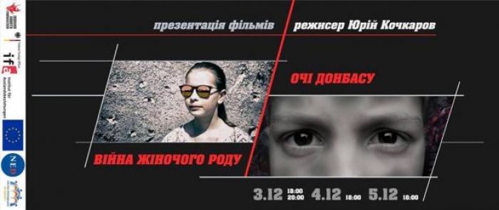 Ужгород. Шість кіногероїнь розкажуть, як змінилося їхнє життя через війну