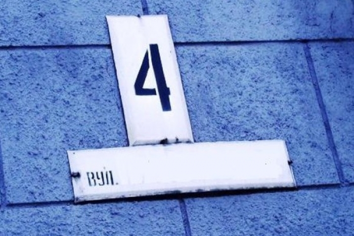 Ужгородська влада очікує на пропозиції з перейменування вулиць, провулків та площ міста