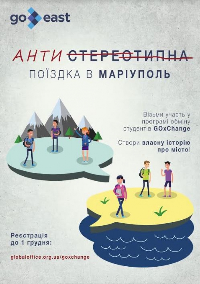 Розшукуються закарпатські студенти для поїздки в Маріуполь! Є шанс до 7 грудня!